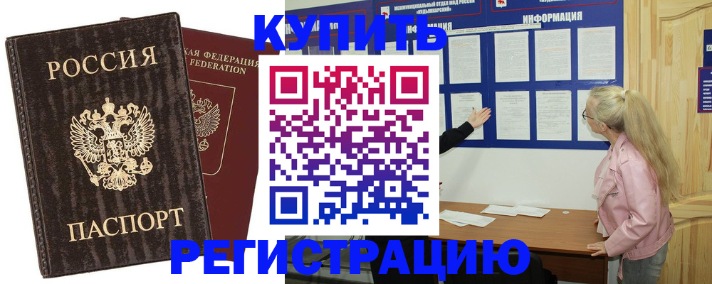 регистрация в Усть-Куте