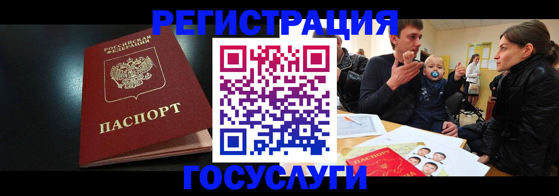 прописка для кредита в Усть-Куте