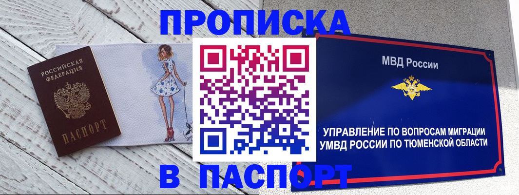 временная регистрация недорого в Усть-Куте