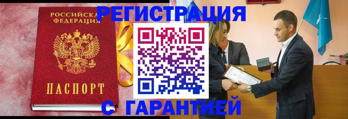 временная регистрация собственник в Усть-Куте